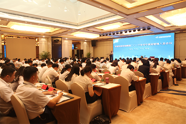 友誼咨詢2016年中工作總結(jié)會議順利召開